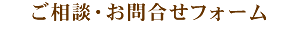 �����k�E���⍇���t�H�[��