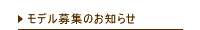 ���f����W�̂��m�点