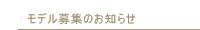 ���f����W�̂��m�点