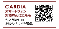 CARDIA�i�J���f�B�A�j �X�}�[�g�t�H���Ή�Web�͂�����