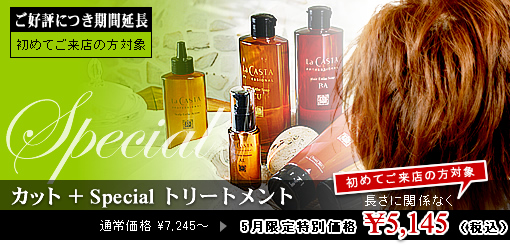 �y���D�]�ɂ����ԉ����z�J�b�g�{Special�g���[�g�����g����MENU