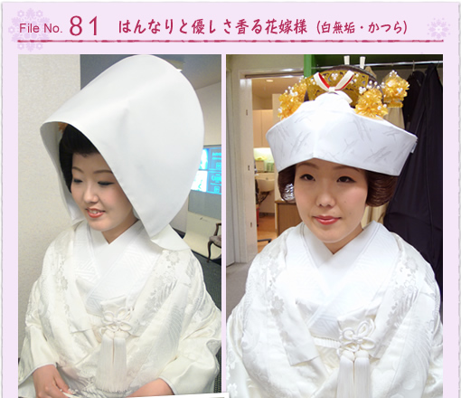 日本伝統の婚礼スタイル 白無垢・綿帽子