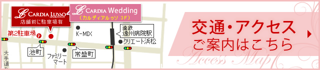交通・アクセスのご案内はこちら