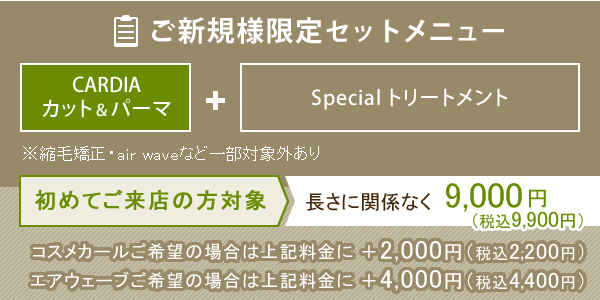 浜松市 Cardia カルディア最新情報 カルディア各店舗からのお知らせ