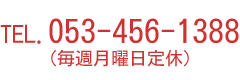 電話