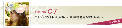 ウェディングドレス 入場 ～華やかな花冠&リストレット～