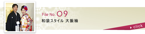 和装スタイル 大振袖