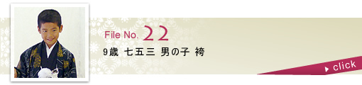 5歳 七五三 男の子 袴