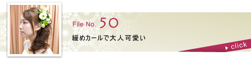 緩めカールで大人可愛い