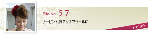 リーゼント風アップでクールに