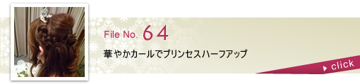 華やかカールでプリンセスハーフアップ～