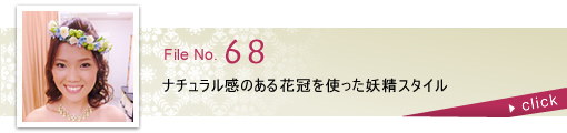 ナチュラル感のある花冠を使った妖精スタイル