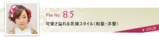 可愛さ溢れる花嫁スタイル（和装・洋髪）