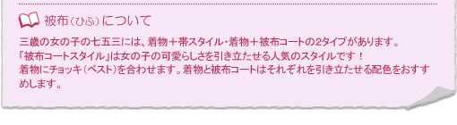 被布（ひふ）について