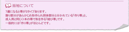 失語さんの振袖について