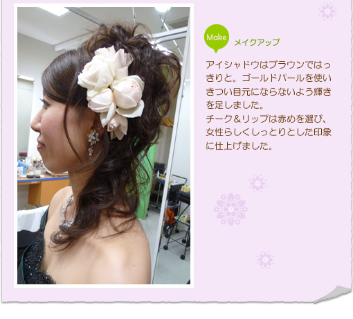 クラシカルなドレスに合わせてボリュームをサイドに出しすぎず、上品なカールで