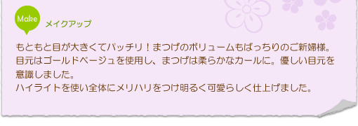 明るく可愛らしく
