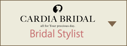 カルディア bridalスタッフ紹介